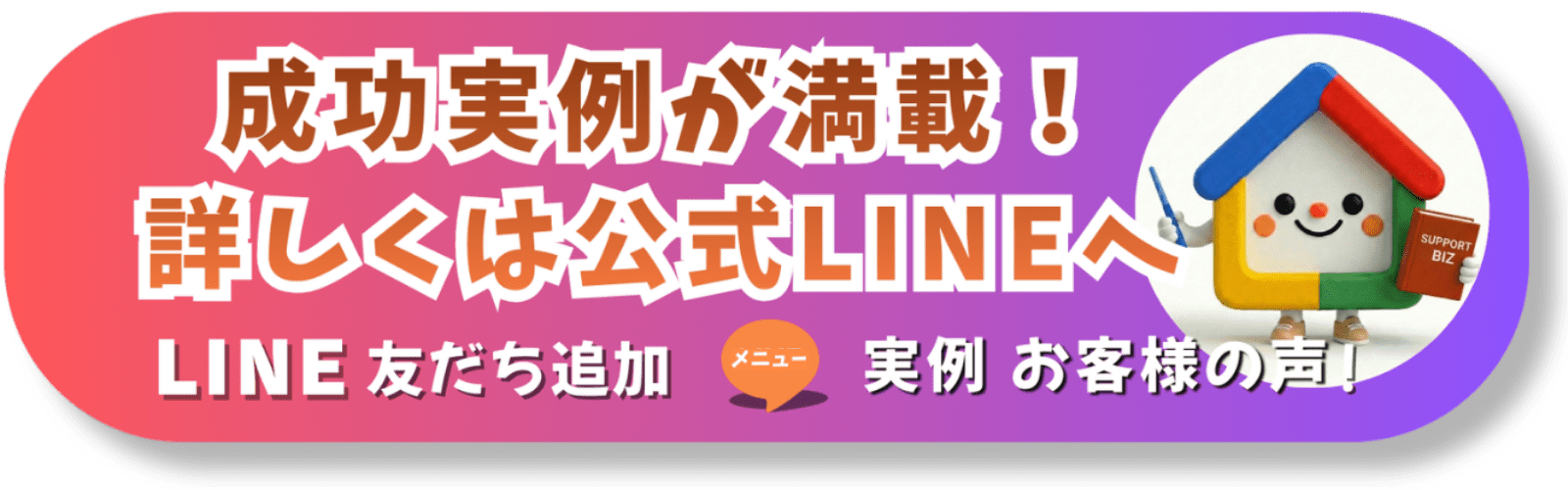 LINE相談